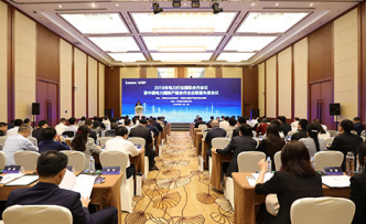 2019年电力行业国际合作会议暨中国电力国际产能合作企业联盟年度会议成功召开